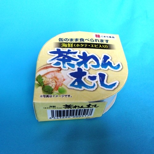 海鮮　茶わんむし　８缶セット [cw-28]