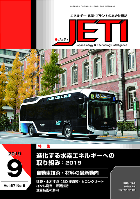 雑誌 月刊jeti ジェティ 新刊案内 最新号
