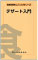 
				                <b>草地　道一　著</b><br>
				                <br>
				                体裁　　280 頁<br>
				                定価　　1,260 円（税込・送料別）<br>
					ISBN　　9784889271171<br>
				                発行　　2003 年12 月発行<br>
				                <br>
					チルドデザート概要、<br>
				                チルドデザートの原料、<br>
				                主なチルドデザート、<br>
				                チルドデザートの容器と包装、<br>
				                魅惑のチルドデザート市場、<br>
					アイスクリーム概論、<br>
				                アイスクリームの海外市場動向、<br>
				                アイスクリーム物語、<br>
				                アイスクリーム類の製造、<br>
				                アイスクリーム類の品質<br>
				                <br>
				                <a href=＃ target=_blank><b style=color:red;>サンプルページへ</b></a>
				                
